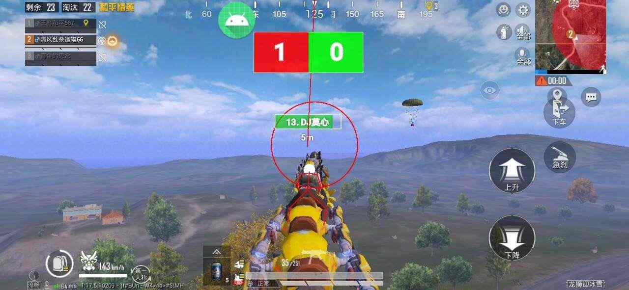 和平精英「路易威登」外挂